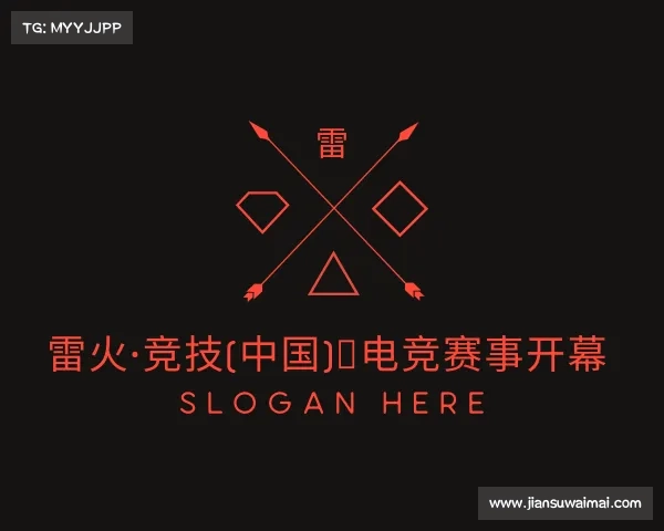 最新雷火·竞技(中国)✦电竞赛事开幕
